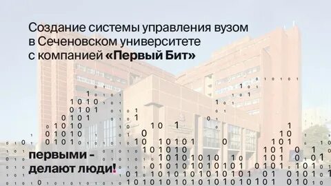 Сеченовский университет баллы
