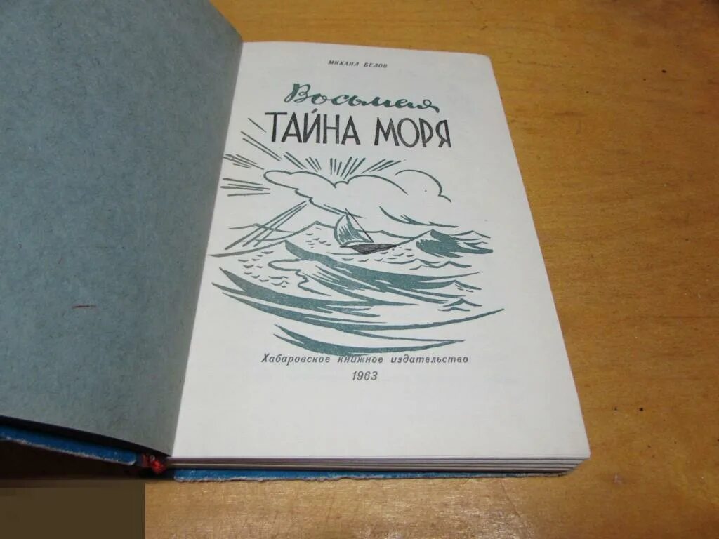 8 румынских комедий книга. Автор книги 8 букв. Литра учебник 8 класс. Шри ауробиндо книги. Нотюморт книга и липисток.