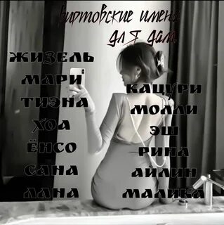 Корейские вирт имена
