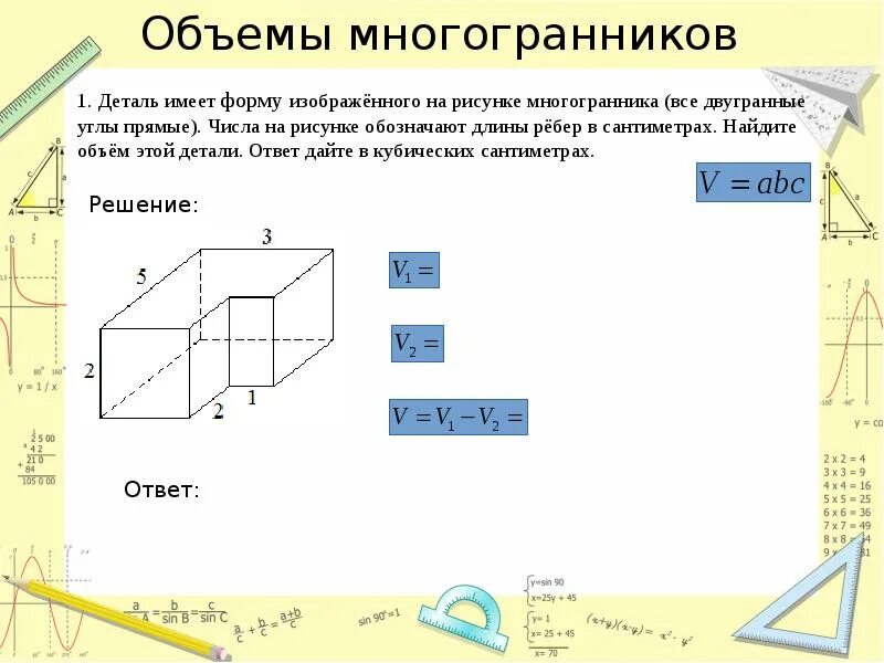 Деталь имеет форму изображенного на рисунке