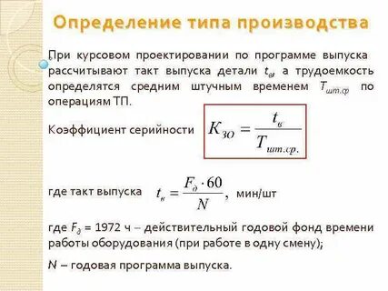 Такт операций