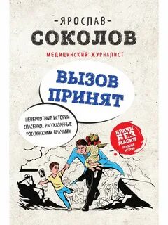 Книга вызов