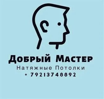 Магазин мастер доброе