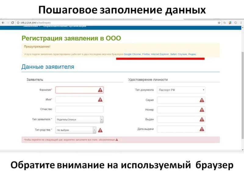 Где подать заявление в класс. Подача заявления в первый класс. Электронная подача заявления. Электронное заявление. Форма подачи заявления в 1 класс.