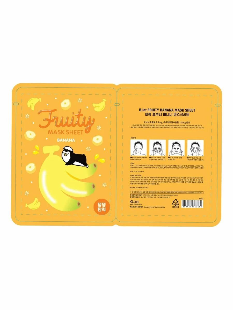 B. Тканевая маска для лица с виноградом. B lot fruity маска тканевая. Fruity маска для лица. B lot маска тканевая.
