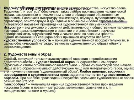 Литература обозначение