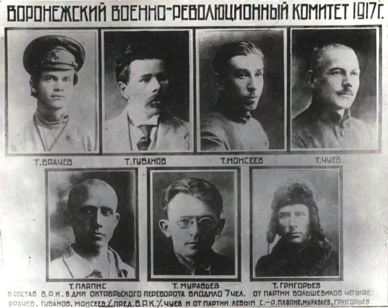 Кто возглавил военно революционный комитет. Военнон революционнвй уомит. Петроградский военно-революционный комитет возглавлял. Военно-революционный комитет 1917. Кто возглавил военно революционный комитет.