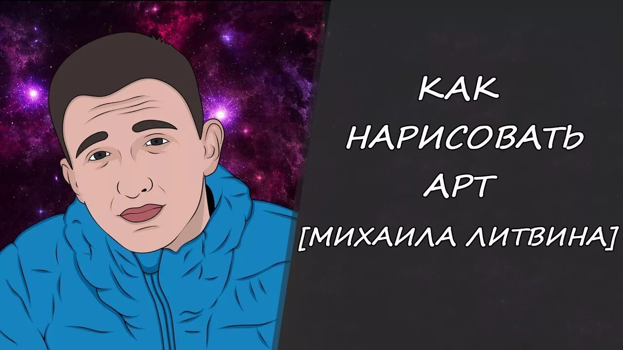 Звук литвина тун. Литвин. Прическа миши литвина. Прическа михаила литвина. Фотографии литвина.