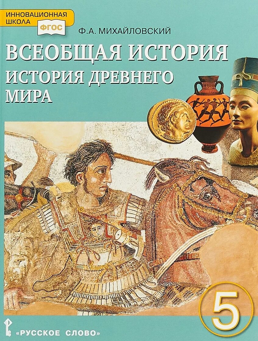 Качество история 5 класс