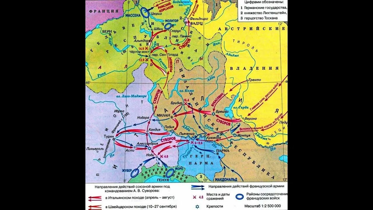 Итальянский и швейцарский походы Суворова 1799. Итальянский поход 1799 кратко. Итальянский поход Суворова 1799 карта. Походы Суворова и Ушакова 1798-1799. Швейцарский поход суворова кратко