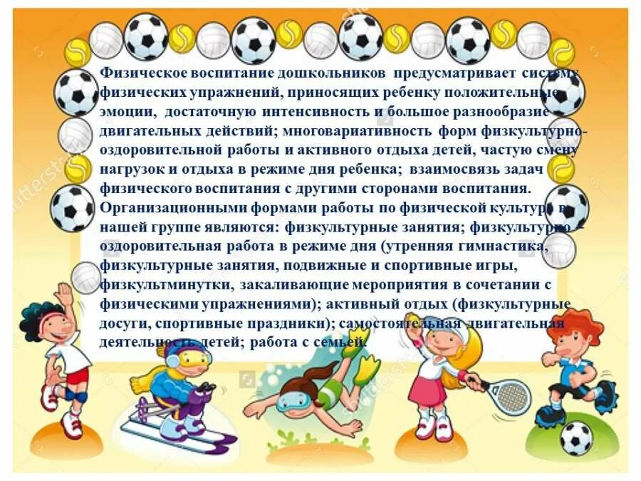 характеристика на инструктора по физической культуре в детском саду. инструктор физической культуры в детском саду. характеристика на инструктора по физической культуре. обязанности инструктора лфк. лучшие практики тос в россии.