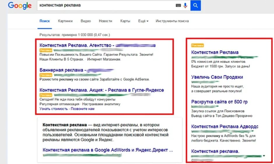 Продвижение в гугле и в яндексе. Контекстная реклама пример. Контекстная реклама Google. Текстовая контекстная реклама.