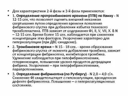 Удлинение времени