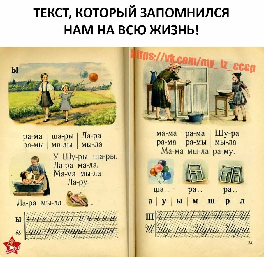Букварь 4 года. Старый букварь. советский букварь. иллюстрации из букваря. старые книги букварь.