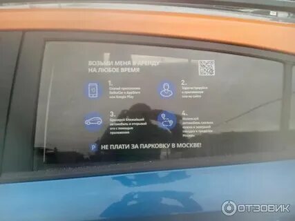Белка парковки