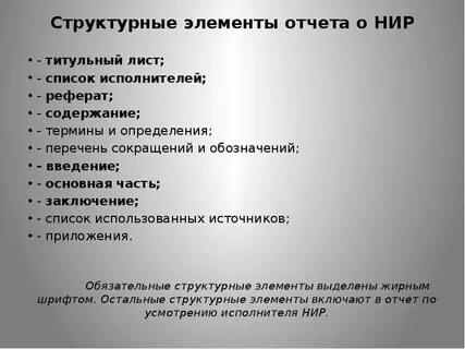 Отчет о научно исследовательской деятельности