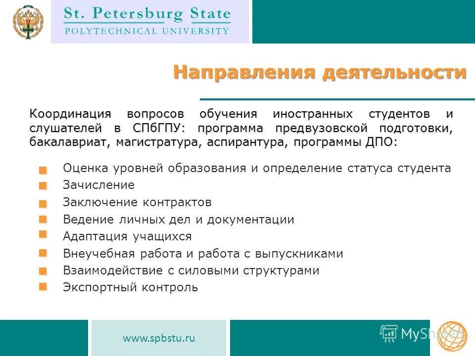 План аспирантуры. Специфика преподавания. Аспирантура программы подготовки. Требования для аспирантуры. Учебный план аспирантура.
