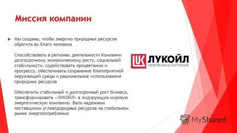 лукойл основные