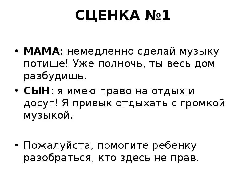 Песни поставила. Сделай это немедленно. Дела сделай немедленно.