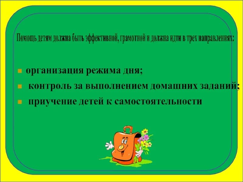 Собрание конец года 4 класс. Итоговое родительское собрание. Итоговое родительское собрание 3 класс. Итоговое род. СОБР. В 3 классе. Итоговое родительское собрание в 3 классе в конце учебного года.