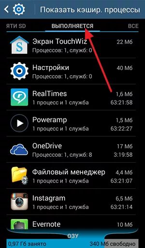 Переполненная память андроид. Как почистить оперативку на андроиде. Как очистить оперативную память на телефоне. Очистка памяти телефона андроид. Как очистить оперативную память на андроиде.
