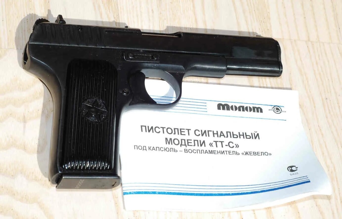 6 мм. Венгерский тт 9 мм. Тт под жевело. Тт застава м 57. Тт пневматический.