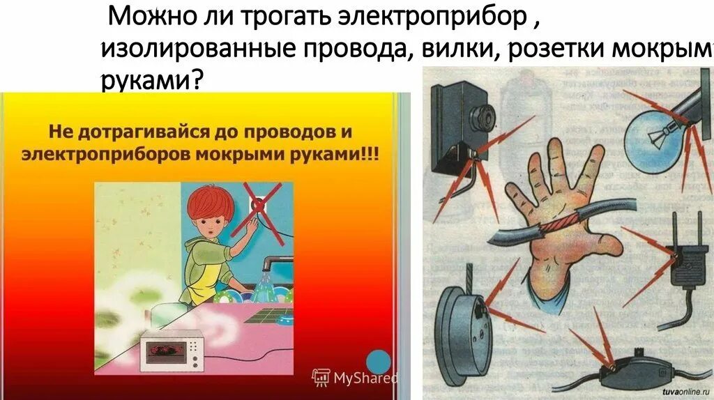 Включи трогали