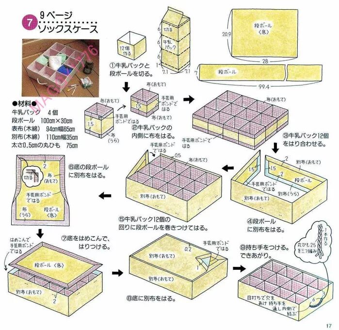 Сделать пошаговая коробку своими руками. Коробки для мелочей своими руками из картона. Выкройка органайзера для белья. Коробка для хранения своими руками выкройка. Коробка из картона для хранения схемы.