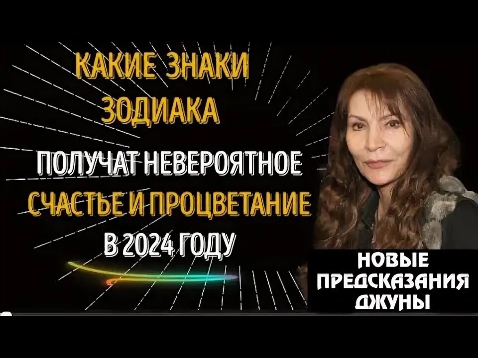 Предсказание на 2024 для россии от сильнейших