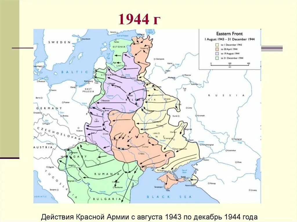 10 Ударов Сталина на карте. Десять сталинских ударов Великой Отечественной войны. 10 Сталинских ударов 1944.