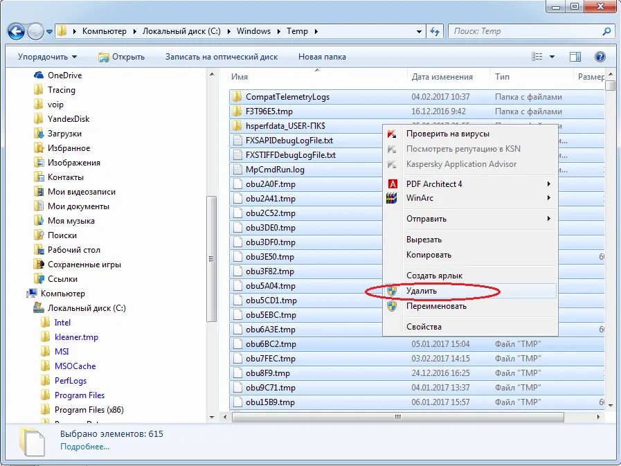 Что будет если удалить папку temp. Папка temp. папка temp в windows. очистка папки темп. очистить папку temp.