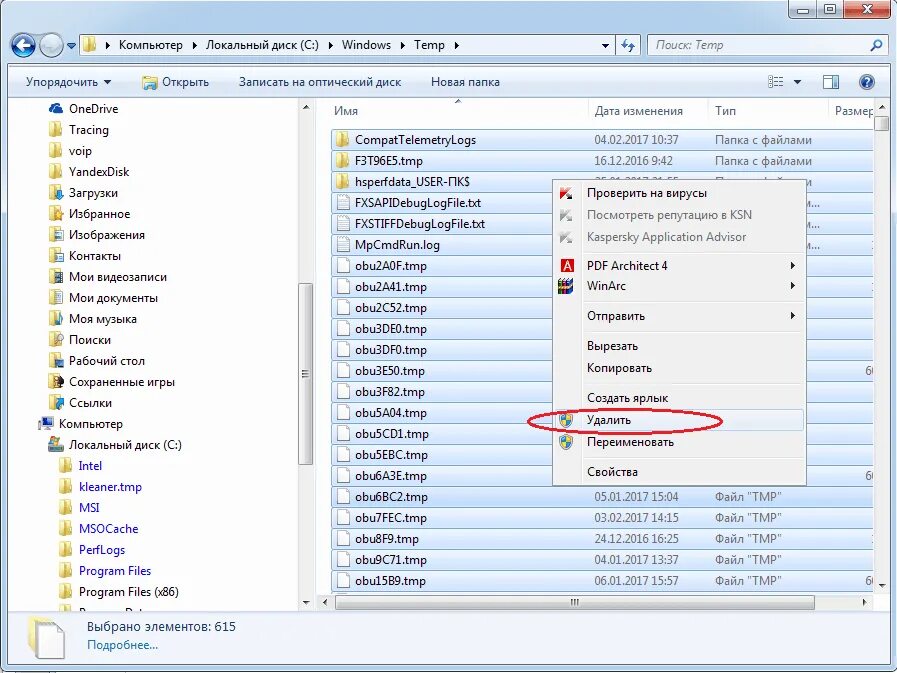 Папка Temp. Папка Temp в Windows. Очистка папки темп. Папка темп в виндовс 7. Как удалить temp