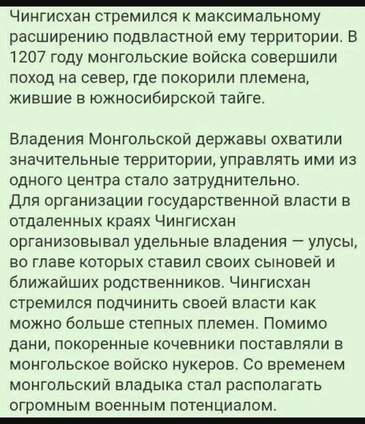 Эссе о судьбе чингисхана 6. Эссе про Чингисхана. Эссе про Чингисхана 6. Эссе по судьбе Чингисхана.