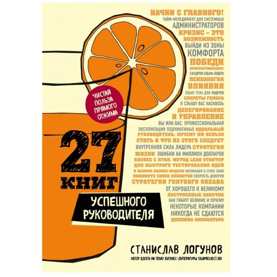 Книги успешного управленца. 27 Книг. Скорость доверия книга. Книги про успешный бизнес популярные.