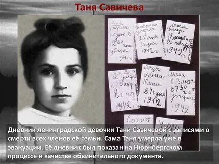 Дневники умершей