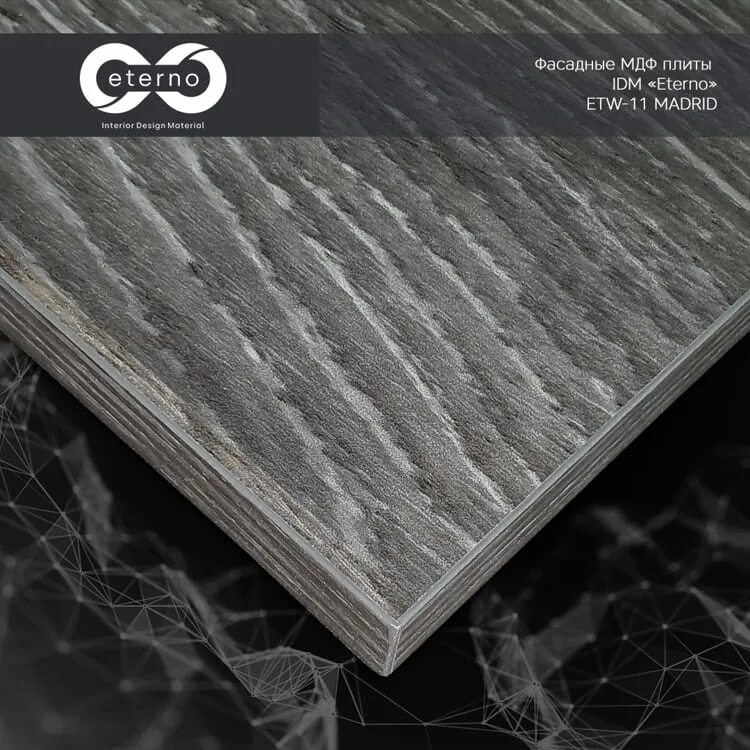 Мдф панели eterno. Плита idm eterno wood madrid. плита idm eterno etw11 wood madrid 2800х1220х18мм. мдф плиты eterno. плита idm eterno (etw07) wood.