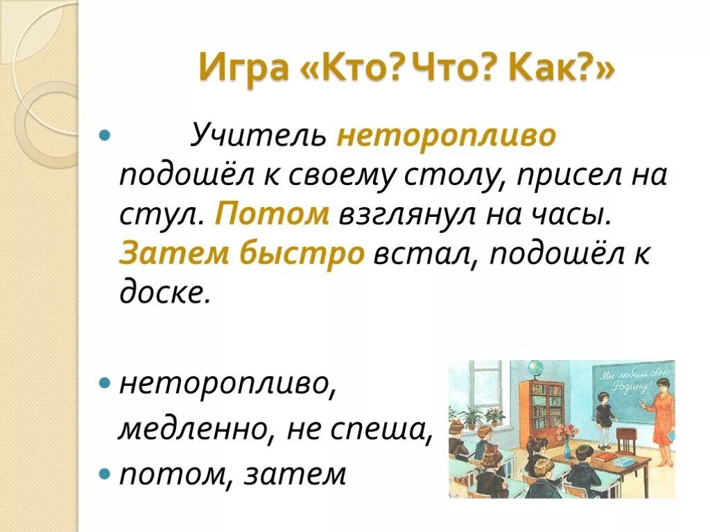 Слова описание действий. План описания действия. Описание действий 7 класс. Описание картинка для презентации. План описания действий 7 класс.