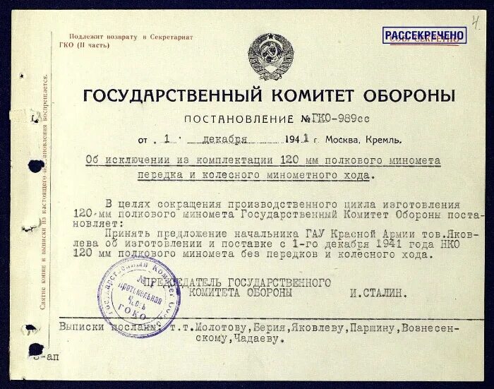 С упразднением гко функции руководства государством перешли. С упразднением гко функции руководства государством перешли