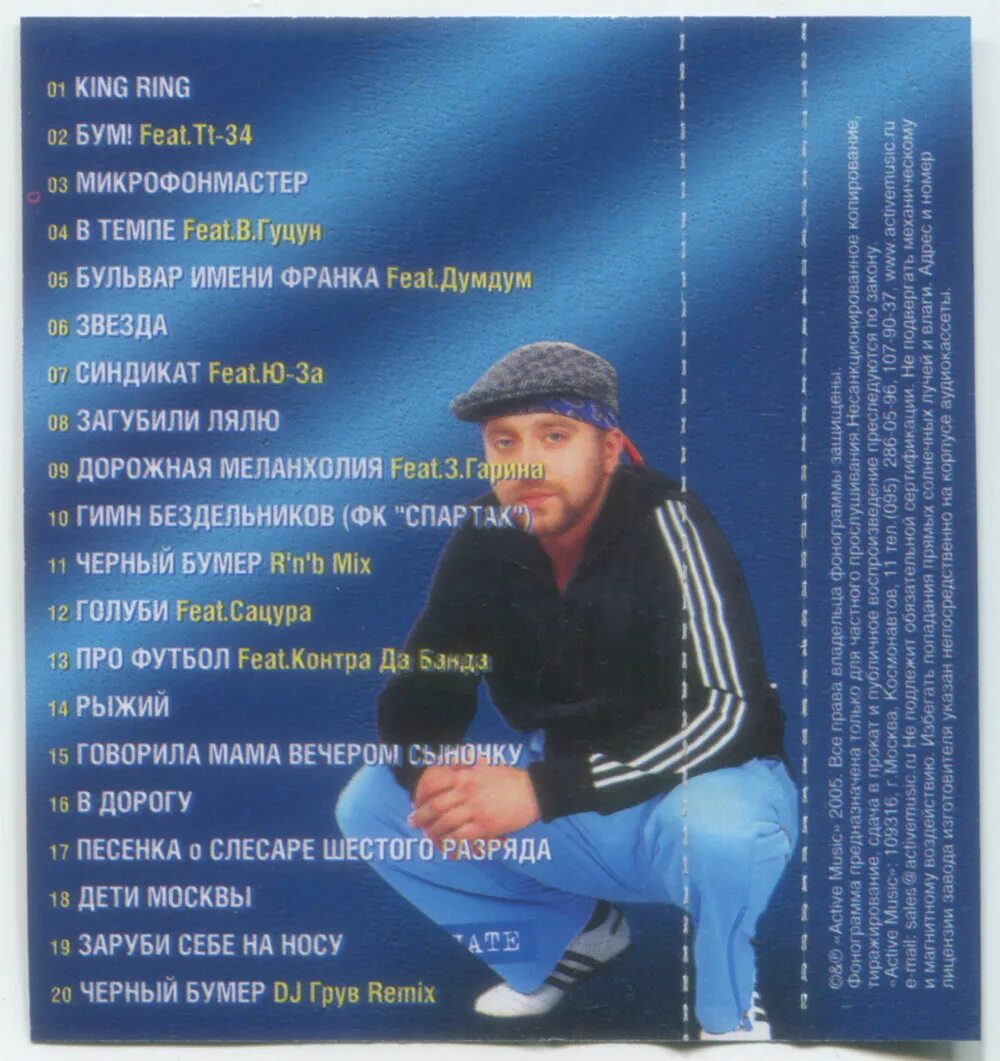 серега кинг. кингиринг. серега рэпер king ring. серега кинг. серега кинг.