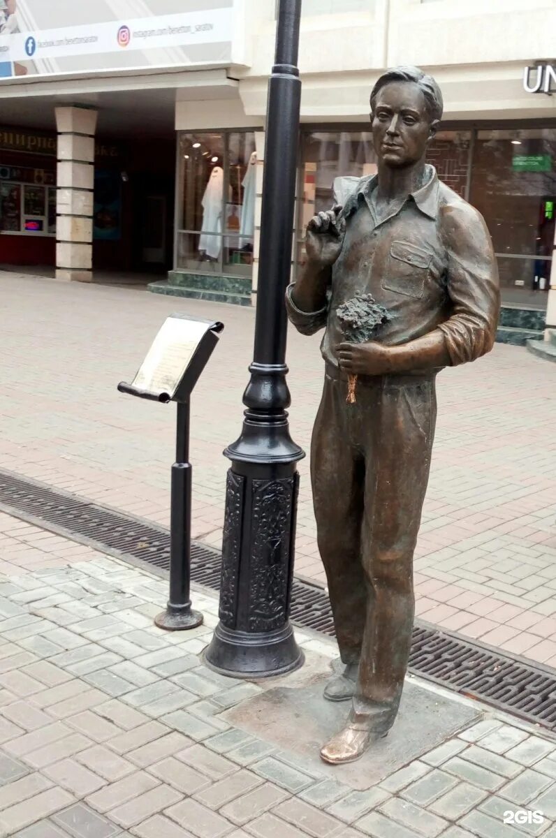 Памятник огней так много золотых саратов. Огней так много саратова. Огней так много саратова. Памятник в саратове огней так много золотых на проспекте кирова. Огней так много саратова.