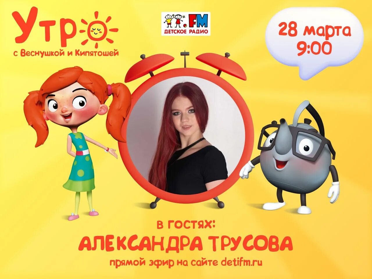 Веснушка и кипятоша. Веснушка и кипятоша. Веснушка и кипятоша елка. Новые приключения веснушки и кипятоши подкасты. Новые приключения веснушки и кипятоши подкасты.