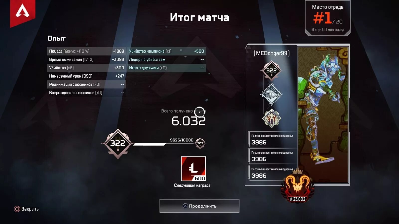 Apex Legends золотой ранг награды. Apex Legends награды за уровни. Награды за ранг в Apex Legends.