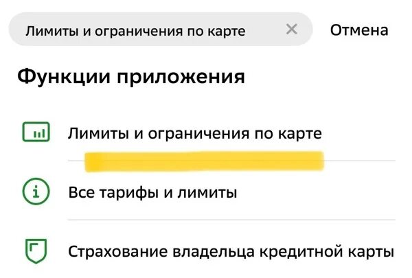 Как отключить покупки. Как отключить в сбере покупки. Как отключить покупки в интернете Сбербанк.