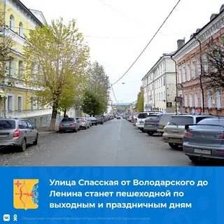Спасская 23 киров