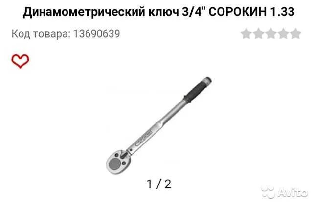 Как протянуть головку динамометрическим ключом. Затяжка головки динамометрическим ключом. wright tool головка рожковая для динамометрического ключа 32 мм. ключ для протяжки гбц. динамометрический ключ для колесных болтов.