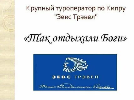Слоган для отеля
