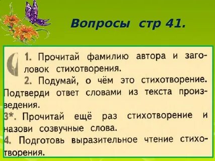 Пришвин капель