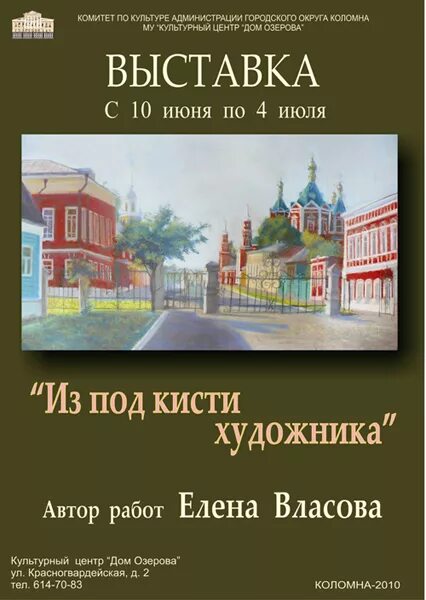 афиша музея. афиша музеев и выставок. афиша музея. музейные афиши. афиша выставки в музее.