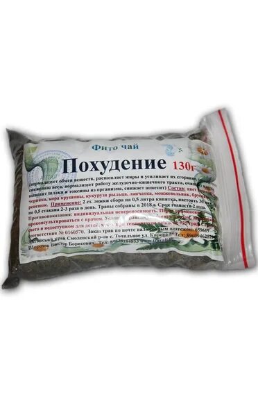 Какая трава снижает аппетит и вес. Алтайские травы для похудения. травы алтая сбор для похудения. алтайские травы для похудания. травы для похудения снижающие аппетит.