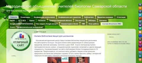 Методические материалы для учителя биологии